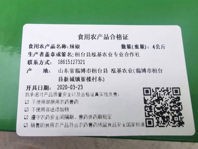 产地印记的追问 从美国规定到中国实践，初级农产品的必然与僥倖